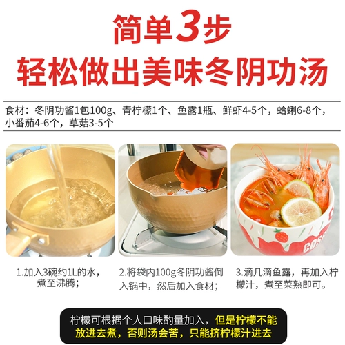 Lecao Dongyin Gong Soup Material