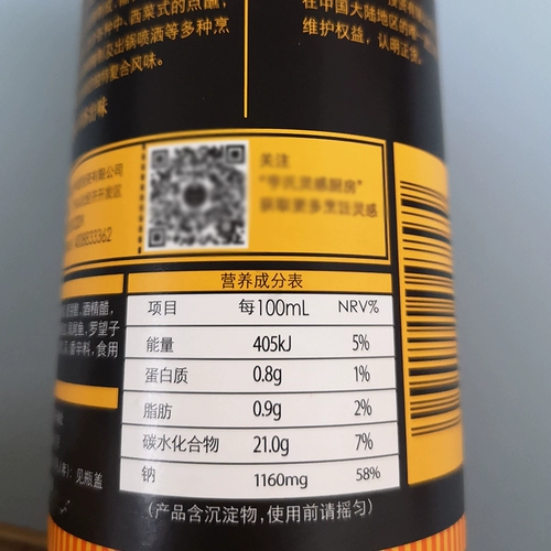 Li Pailin спрыгнуть 290 мл британского импортного срочного кислый сок приправка с черным уксусом соевое соевое соус