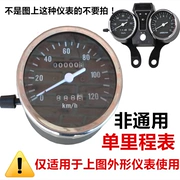 Phụ kiện xe máy cho Dayang Gia Lăng 90 Zhuanglongxin Futian 110-175 ba bánh cụ đo dặm