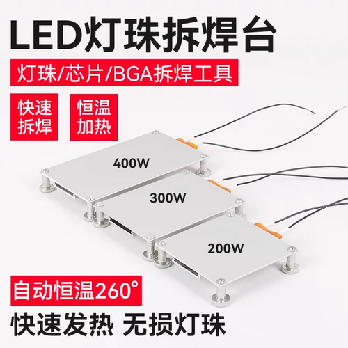 ЖК -светодиодная светодиодная лампа сварки сварки настольная лампа Сварка BGA -чип