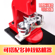 Личность значки 58mm马口铁徽章机器模具定制做小型金属学校diy自制75mm胸章磨具