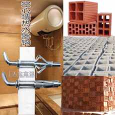 Болт расширительный 海尔热水器弯钩空心墙热水器钩史密斯电热水器挂钩中空墙体膨胀钩