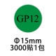 Nhãn Feisheng GP12 tùy chỉnh bảo vệ môi trường EPC tự dính nhãn dán tròn phụ tùng ô tô Quy trình kiểm tra nhà
         máy chổi rửa xe oto 360 độ