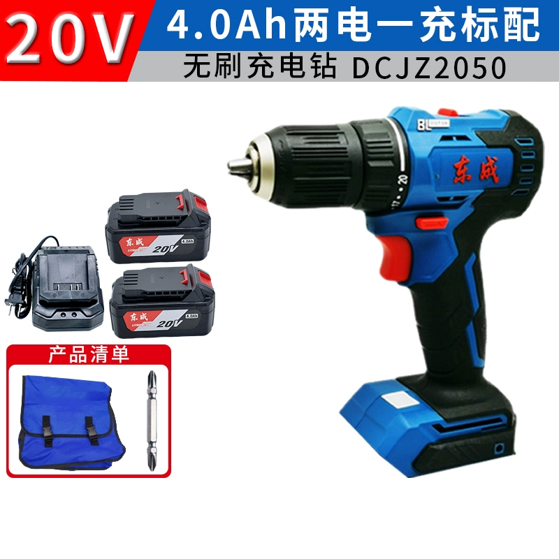 Đông Thành 20V Không Chổi Than Sạc Máy Khoan DCJZ2050 Sạc Hai Tốc Độ Tiến Và Ngược Điện Kép Máy Khoan Cầm Tay Điện tuốc nơ vít súng bắn vít Máy khoan đa năng