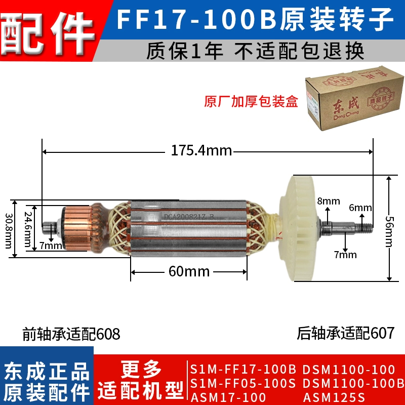 Đông Thành Máy Mài Góc Cánh Quạt Dụng Cụ Điện Phụ Kiện Chính Hãng Phụ Kiện Series 100/125/150/180/230MM Phụ kiện máy cắt, mài