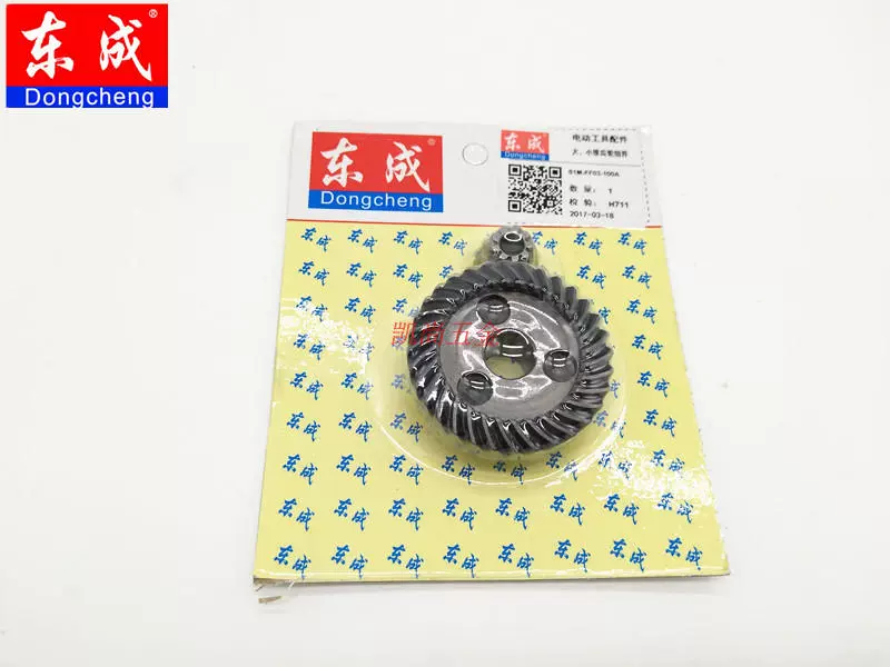 Đông Thành S1M-FF03-100A Máy Mài Góc Cánh Quạt Stator Công Tắc Đầu Ra Trục Đầu Vỏ Phụ Kiện Máy Phụ kiện máy cắt, mài