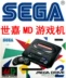 Sega máy trò chơi MD mini 3 thế hệ 16-bit nhà cắm thẻ màu đen với 6-key xử lý tuổi TV ba người chiến đấu đường phố máy bay chiến đấu
