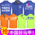 New China Mobile 5G Workwear Vest Tùy chỉnh Viễn thông Sợi băng thông rộng Unicom Tình nguyện Vest in logo - Dệt kim Vest ao khoac len nam Dệt kim Vest