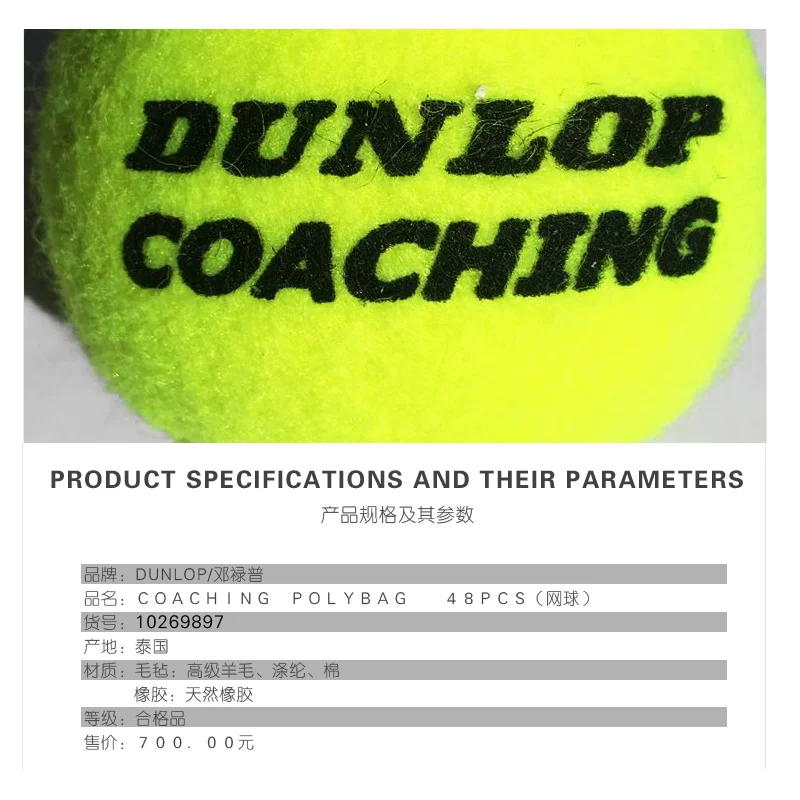 Dunlop Dunlop Coaching Полубфляйный тренировочный теннисной одежда устойчивая к износам эластичность 48 мешков