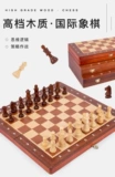 Крупная международная шахматная школа начальной школы с твердым древесиной высокой складной шахматной доски