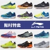 giày đào tạo hàng ngày Li Ning giày cầu lông nam mang giày chống trượt trong nhà trò chơi chuyên nghiệp