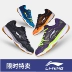 giày đào tạo hàng ngày Li Ning giày cầu lông nam mang giày chống trượt trong nhà trò chơi chuyên nghiệp 
