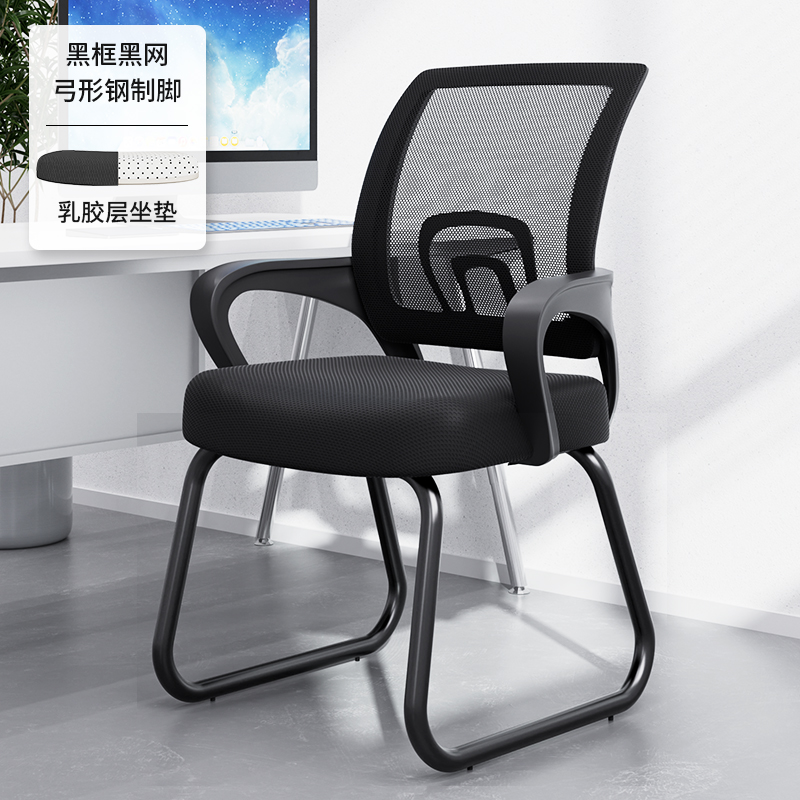 Bow chair-black frame black mesh latex cushion