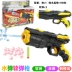 Yiwu đồ chơi trẻ em bán buôn new lạ súng nước có thể khởi động bb bom trẻ em sáng tạo đồ chơi nhỏ để lây lan nguồn cung cấp súng bắn đạn nhựa liên thanh Súng đồ chơi trẻ em