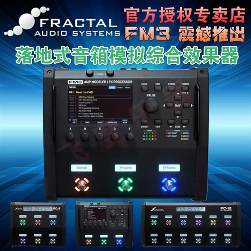 Fractal Audio FM3 Электрогитара Посадка Комплексный эффект FC-6/12 ФУТ ПЕРЕДИ