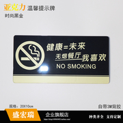 Nhà hàng không khói thuốc tùy chỉnh nhắc nhở Sức khỏe Tương lai Dấu hiệu Không hút thuốc Dấu hiệu Mẹo - Thiết bị đóng gói / Dấu hiệu & Thiết bị