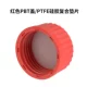 Красная крышка для домашней герметизации PBT PBT (хранение)