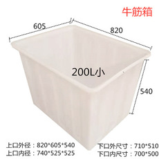 Пластиковые горшки 200l牛筋塑料水箱耐磨泡瓷砖地板砖浸泡水槽家用加厚水产养鱼方箱