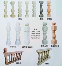 Лестничные перила Мраморные перила балкона тыквы