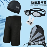 3#Black [Value Five Set Set]