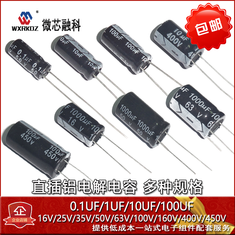 tụ 1nf Cắm trực tiếp tụ điện điện phân nhôm 0,1uf/1UF/10UF/100uf 16v25v35v50v63v100v450V tụ gốm 104 tụ bảo vệ quá áp 100v
