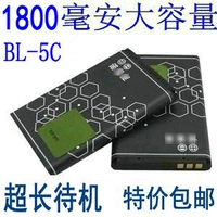 Восьмилетний магазин 19 цветов лития BL-5C BL-5C 3650 105