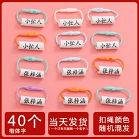 40 кругов имени [отправить веревку полосы движения]