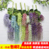 Mô phỏng Wisteria Hoa Xiên Nhà máy Cây trực tiếp Vine Trang trí Vine Bean Hoa Fake Flower Vine Wedding ống Trang trí Hoa Vine - Hoa nhân tạo / Cây / Trái cây bình hoa giả để phòng khách Hoa nhân tạo / Cây / Trái cây