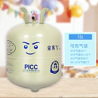 Гелийский бак 13L Маленькая бутылка