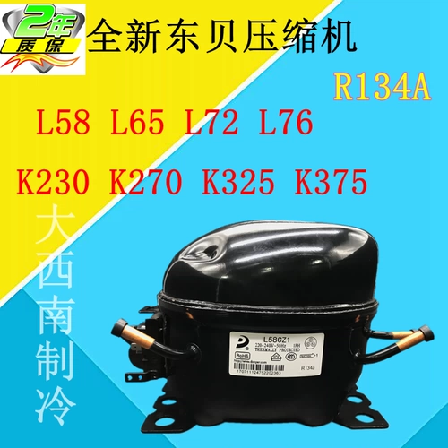 Новый оригинальный компрессор Dongbei R134A L58 L72 L76 K230 K270 K325 K375