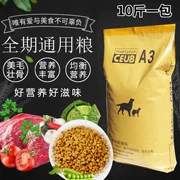 Dinh dưỡng đặc biệt cho chó thức ăn cho chó 10 kg chó lớn 20 kg Labrador loại Teddy Jin Mao Demu - Gói Singular