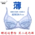 Mùa hè siêu mỏng áo ngực nữ breathable bra ren sexy kích thước lớn đồ lót mà không sponge thu thập điều chỉnh áo ngực Push Up Bras