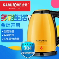 KAMJISE Bếp vàng ấm đun nước điện gia dụng E-12 tự động tắt nguồn nước sôi đun sôi tất cả thép 1.5L - ấm đun nước điện ấm đun lock&lock