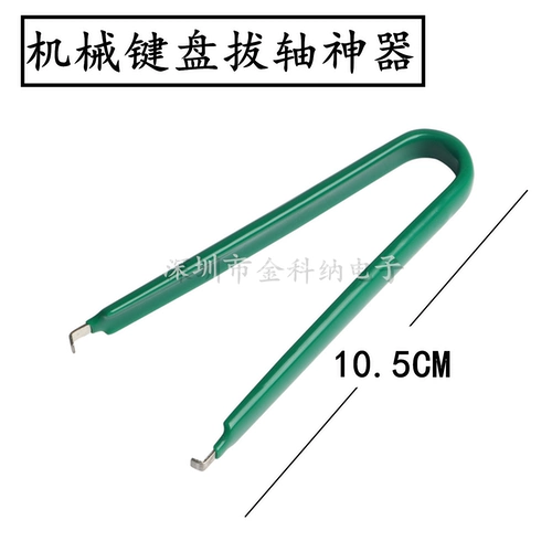 Механическая клавишная тяга -Очистка стальные валы для клавиш для удаления индивидуального притяжения -вытягивания -вал -вытягивание -вытягивание -вытягиваю