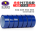 Pet Blue Martial Arts Băng Nhiệt độ cao 150 độ Cách nhiệt Chống cháy Động cơ Băng keo Pin băng keo cách điện màu vàng 
