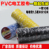 Nhà máy trực tiếp PVC cách nhiệt Băng điện mạnh mẽ Vòi chống dính chống dính siêu điện băng dính cách điện chịu nhiệt 