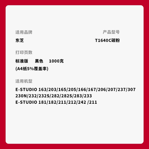 Применимо к Toshiba Import Ink Powder 163/166/255/355/181/2040/358