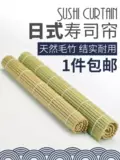 Японские суши инструментальные инструменты Set Sushi Curle Curten Bamboo Home Laver Lame Bag Tool