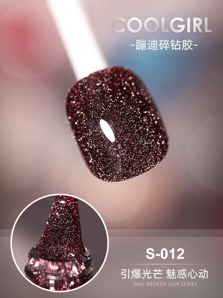 12 ᦇ Broken Drill Glue (15Ml)Internet celebrity Explosive flash Broken drill glue 2021 new pattern manicure Reflection disco dancing powder Nail Polish bright Fine flash nail Phototherapy glue