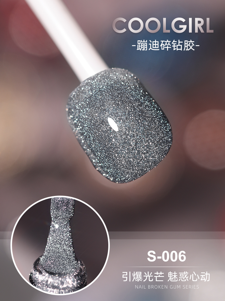06 ᦇ & Deep Ash Broken Drill Glue (15Ml)Internet celebrity Explosive flash Broken drill glue 2021 new pattern manicure Reflection disco dancing powder Nail Polish bright Fine flash nail Phototherapy glue