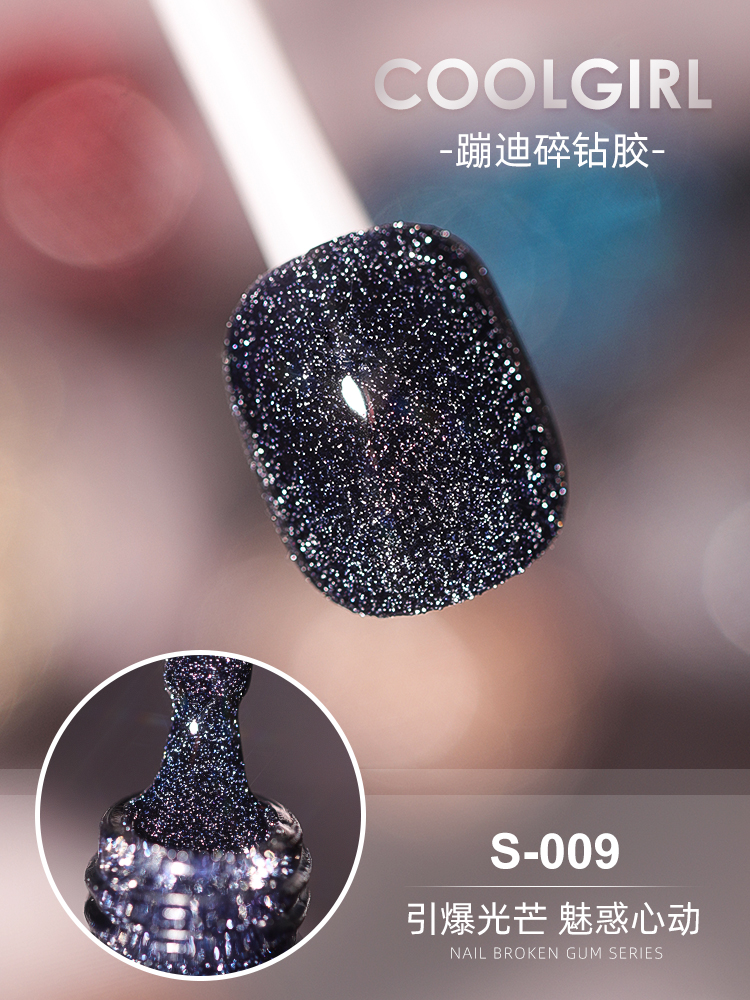09 ᦇ Broken Drill Glue (15Ml)Internet celebrity Explosive flash Broken drill glue 2021 new pattern manicure Reflection disco dancing powder Nail Polish bright Fine flash nail Phototherapy glue