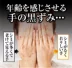 Nhật Bản nhập khẩu da tay ngu si đần độn bảo trì tay sắc tố khăn tay rách kem