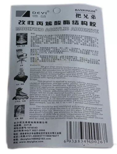 Подлинный братьев Дейи AB Glue Glue Structuer