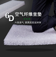 Китайский черный прорыв технологий 6D Матрас Красивый задний фан -гнездо, сидя, заповедник воздушное волокно, подушка сиденья