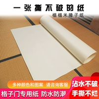 Барьерная бумага японская дверь бумага с толчкой дверь бумага -устойчивый