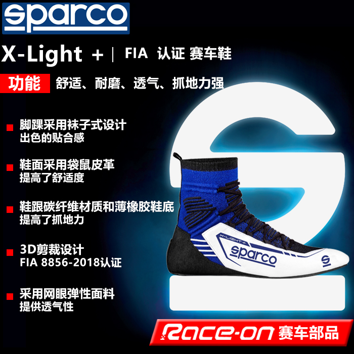 ()SPARCO X-LIGHT + ҹ Ź FIA 