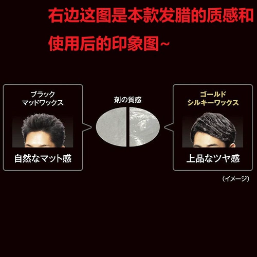 БЕСПЛАТНАЯ ДОСТАВКА! Япония -создан Unilever Unilever Axe Gold Hair Wax Slak Luster и освежающая натуральная форма