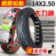 Chaoyang Tyre 14/16X2.125/2.50/3.0 Lốp không săm 250-lốp chống cháy nổ 2.75-10 xe điện Trong tài khoản 	lốp xe máy enduro	