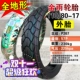 Lốp xe máy Jinyu chính hãng mọi địa hình Xe đua đường trường 110/80-17 11080-17 inch lốp trong và ngoài lốp không săm xe máy	 	lốp không săm xe máy future	