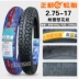 Zhengxin lốp 2,50 2,75 3,00 3,25-16-17-18 lốp xe gắn máy lốp trước và sau lốp xe Lốp xe máy